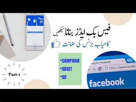 Discover Facebook Ads Secrets Part I Class Online Tijarat