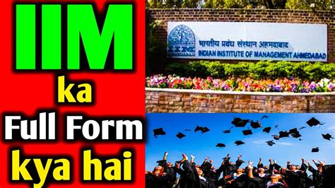 What Is IIM Full Form Of IIM IIM Kya Hai IIM Meaning Of IIM