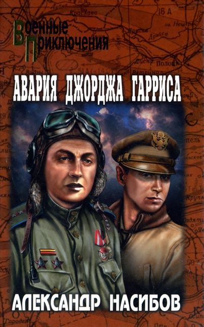 Книги о войне