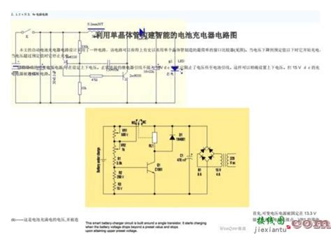 Led电源电路图详解，光敏电阻控制led灯电路图 接线图网