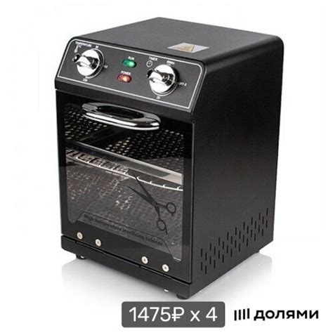 IMnail, Сухожаровой шкаф для стерилизации инструментов SM-220 (Черный ...