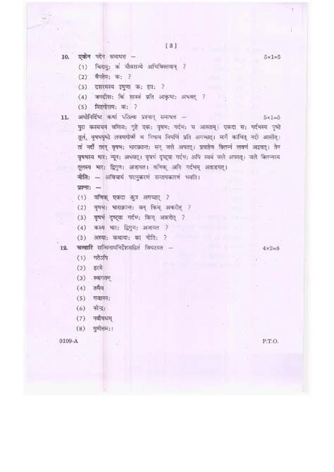 Ts Inter 1st Year Sanskrit Model Paper 2024 Pdf Oneedu24