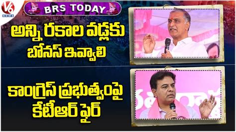 Brs Today Harish Rao Fires On Congress Ktr Fires On Cm Revanth V