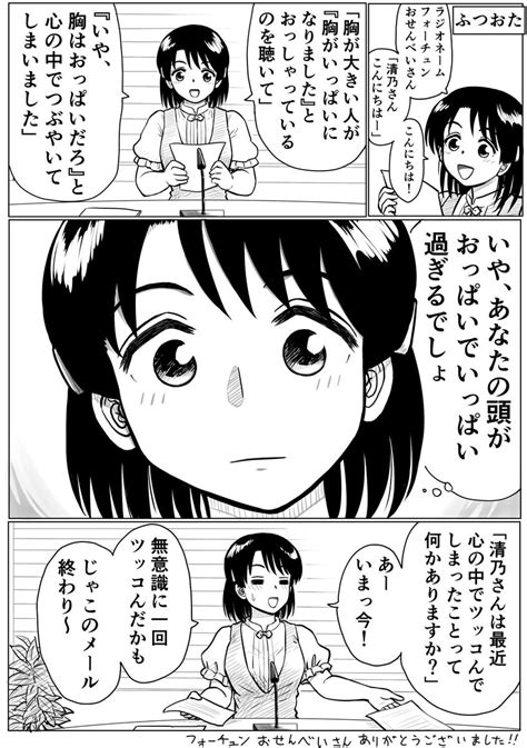 「頂いたメールで新しく1ページ漫画 」森繁拓真の漫画