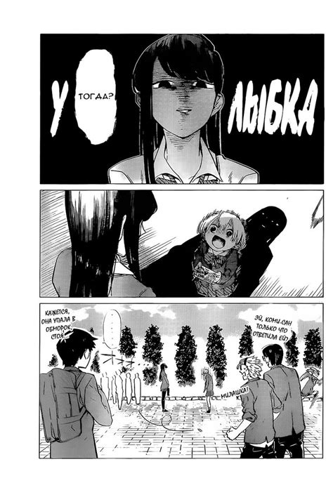 Pin by Головорез Младший on У Коми-сан проблемы с общением | Komi-san ...