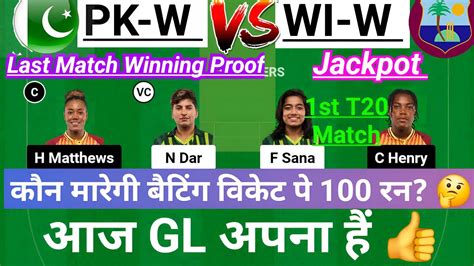 Pk W Vs Wi W Dream11 Team Pk W Vs Wi W Pkw Vs Wiw Dream11