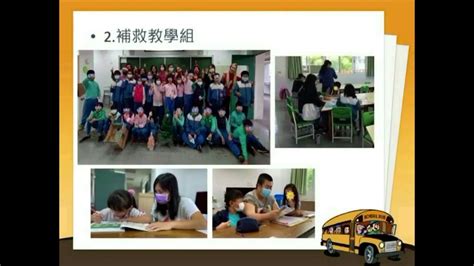 臺中市豐原區瑞穗國民小學校務宣導影片 Youtube