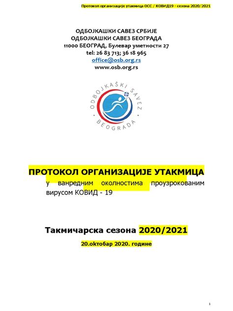 Protokol organizacije utakmica ОSB COVID19 | PDF