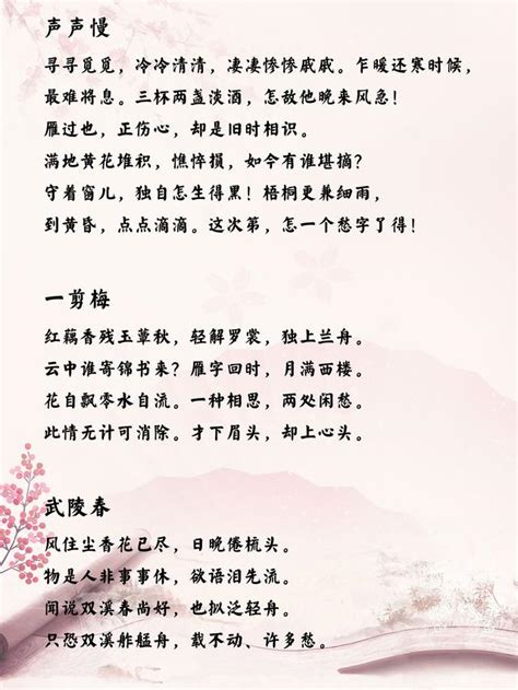 「千古才女」李清照32首詩詞欣賞，挑一首你最愛的 每日頭條