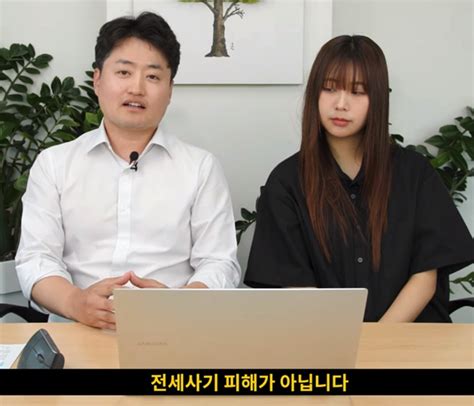 전세 폭탄 돌리기 유튜버 변호사 앞세운 해명 영상 또 뭇매