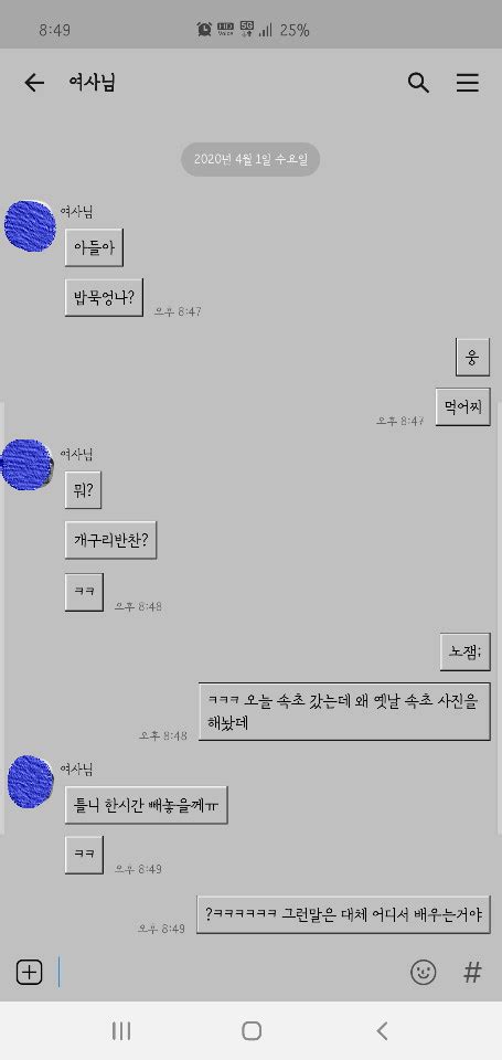 흔하지 않은 엄마의 카톡 자유게시판 라이브스코어 라이브맨 실시간 라이브스코어 토토사이트 추천 꽁머니 먹튀검증 커뮤니티