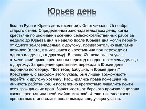 Юрьев день картинки (62 фото)