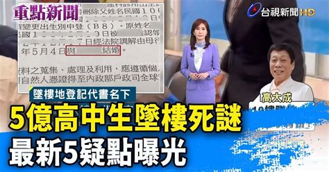 民報 Taiwan People News 【專文】從5億高中生案談國民法官如何面對輿論