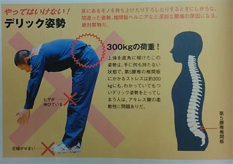 菜々さんから学ぶ腰を痛めないための正しい荷物の持ち上げ方講座 Togetter トゥギャッター