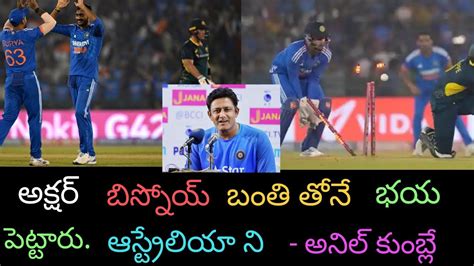 Spin Legend Anil Kumble Great Comments On Indian Spinners Akshar And