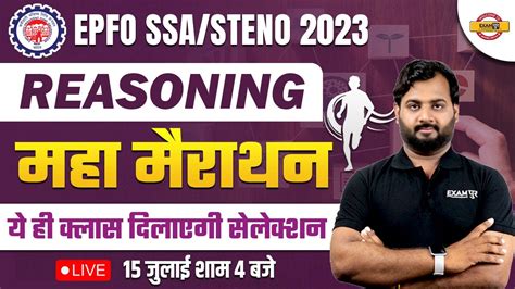 EPFO SSA STENO 2023 REASONING MAHAMARATHON EPFO SSA STENO