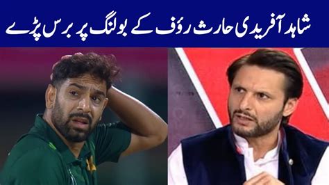 Shahid Afridi Big Statement On Pakistan Lose Vs South Africa Today