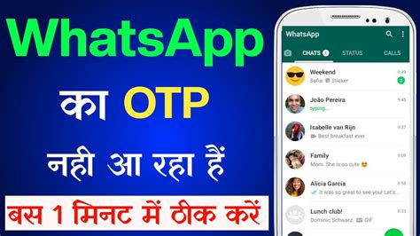 Whatsapp Ka Otp Nahi Aa Raha Hai How To Fix Whatsapp Verification