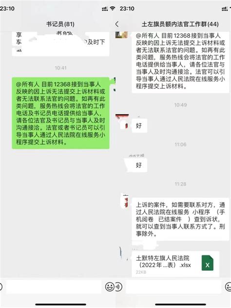 【疫情防控•抗疫纪实】防疫立案两不误，司法为民不止步 土默特左旗人民法院立案庭抗疫纪实澎湃号·政务澎湃新闻 The Paper