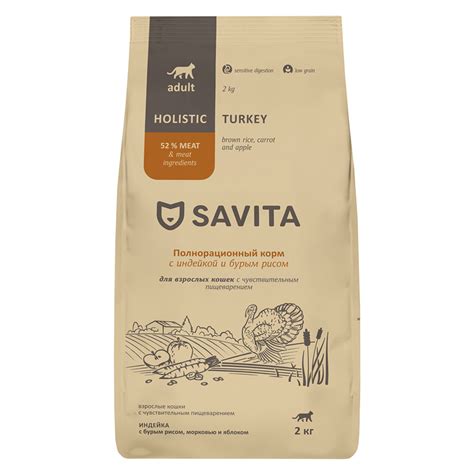 Savita Adult сухой корм для взрослых кошек с чувствительным ...