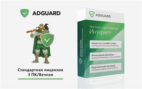 Интернет-фильтр Adguard. Персональная лицензия (3 ПК/ Вечная) [Цифровая ...
