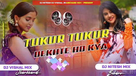 Tukur Tukur😍dekhte Ho Kya Old🎶hindi Dj Song Full Dehati💥humming Bass Mix Dj Nitesh Dj Vishal