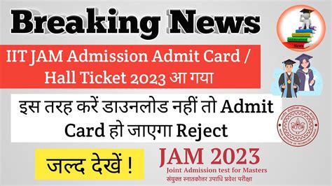 Iit Jam Admission Admit Card Hall Ticket 2023 Released Download Iit