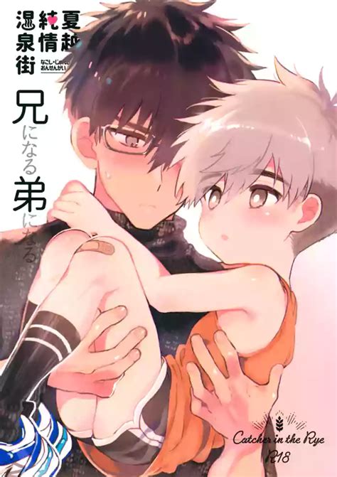 Ani Ni Naru Otouto Ni Naru Nhentai Hentai Doujinshi And Manga