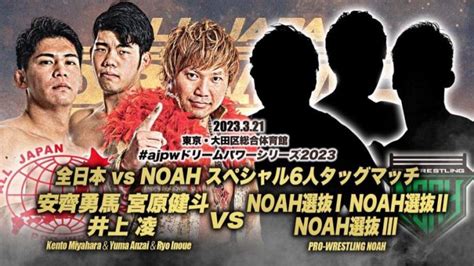 Huge Ajpw Vs Pro Wrestling Noah Six Man Tag Team Match Made Official