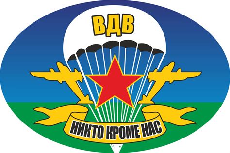 Картинки поздравления ВДВ, скачать бесплатно в высоком качестве плакаты ...