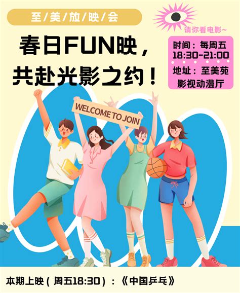 春日fun映，共赴光影之约！吴子晗艺术南京