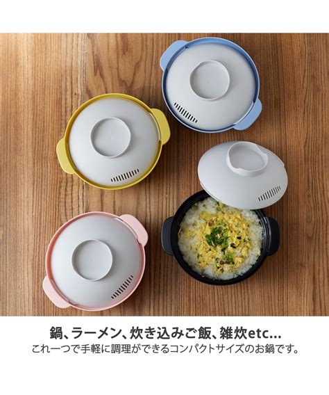 らくチン！レンジ鍋 Recopo（レコポ）1500ml【日本製】 キッチン 通販【ニッセン】