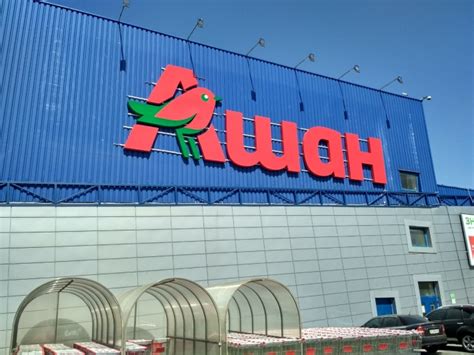 “Ашан” відкриває більшу частину магазинів на неповний день – AgroReview