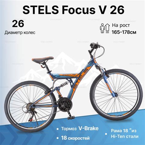 Велосипед Stels Focus (26") V рама 18"- 18 скоростей тёмно-синий ...