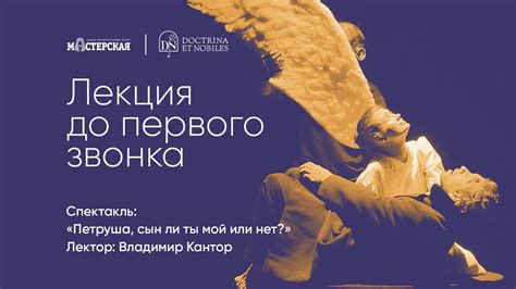 Лекция до первого звонка – «Бесы» - YouTube