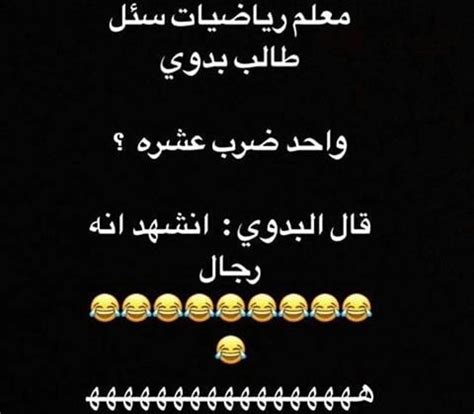 حكم مضحكة كلمات فكاهيه جدا حبيبي