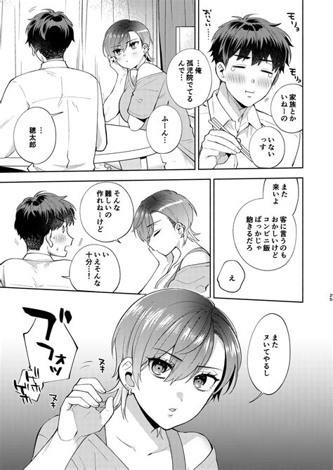 Hiyoko San Wa Sewazuki Page Nhentai Hentai Doujinshi And Manga