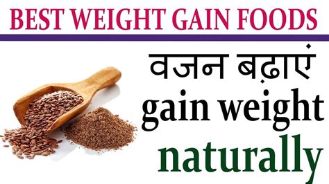 How To Gain Weight Fast Naturally In 15 Days Guaranteed Vajan Kaise Badhaye Hindi Me Tips