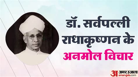 Teachers Day 2023 Dr Sarvepalli Radhakrishnan Inspirational Quotes Motivational Thoughts And