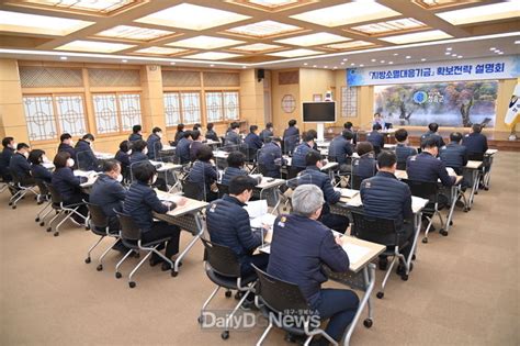 청송군‘지방소멸대응기금확보에 온 힘 쏟아