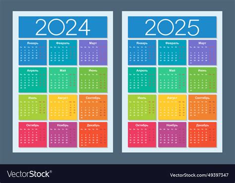 Calendar 2024 2025 colorful set russian Royalty Free Vector