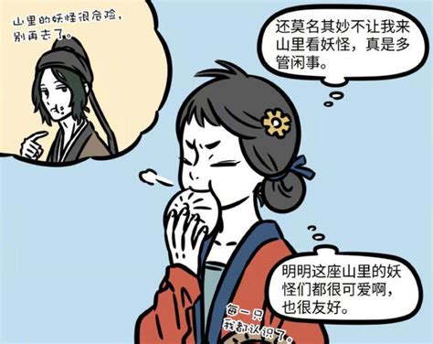 非人哉又有新角色！或許是個反派？該白澤英雄救美了 每日頭條