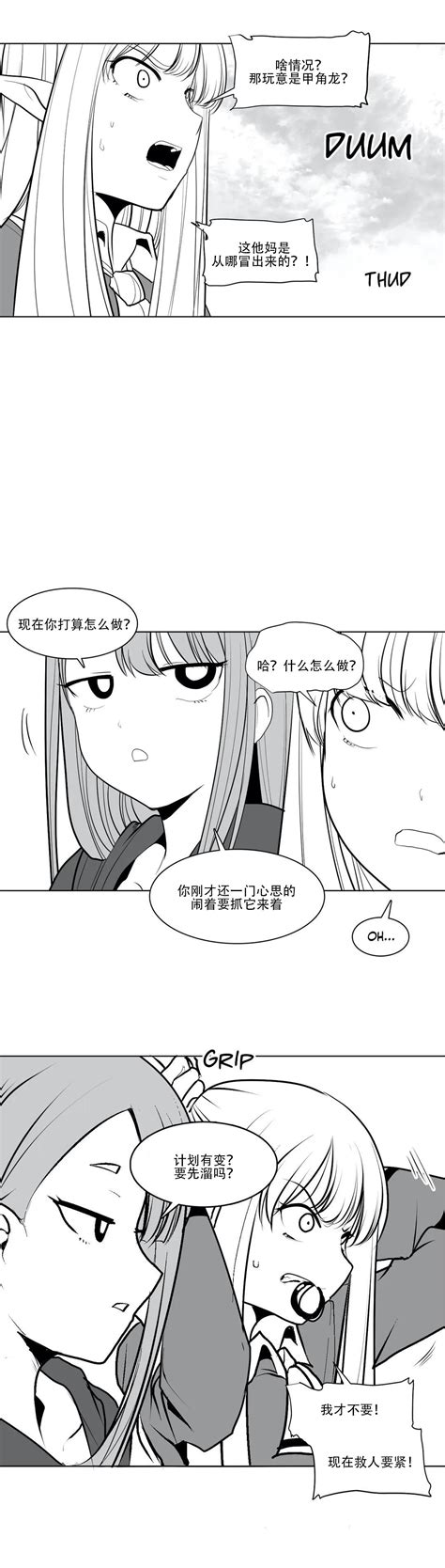 迷宫干 Page 104 nhentai hentai doujinshi and manga