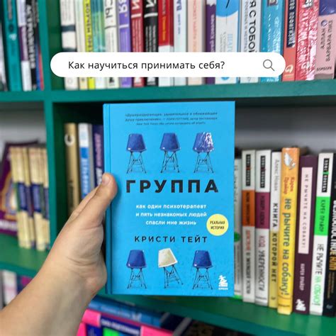 Сила Лиги ведущих: как научиться принимать себя?