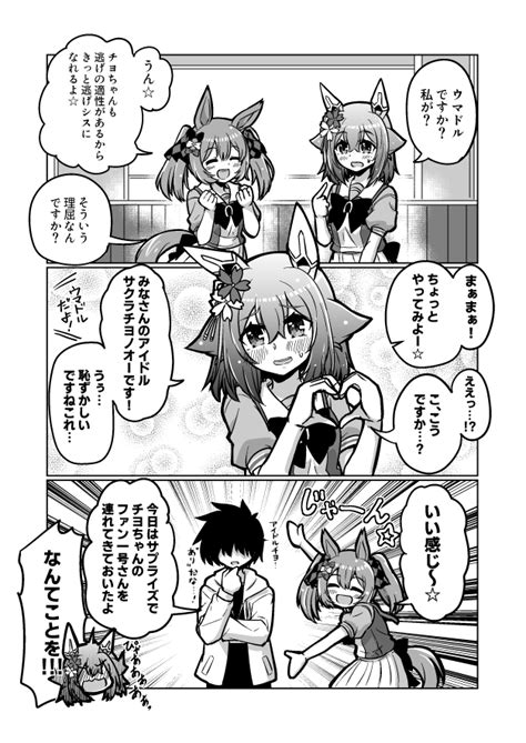 「ファル子も好きなんですよね。 」高羽ツバサの漫画