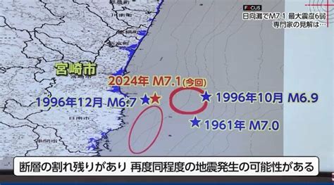 まだ動いていない「割れ残り」の可能性 日向灘で再びm7クラス地震の恐れも 京大防災研究所・山下助教が指摘｜fnnプライムオンライン