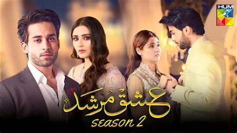 Ishq Murshid Season 2 Coming Soon Bilal Abbas Dur E Fishan Saleem