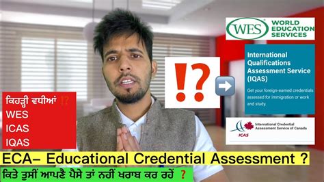 Eca Educational Credential Assessment Which Is Best Wes Icas Or Iqas