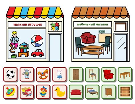 Дидактическая Игра Магазин Игрушек