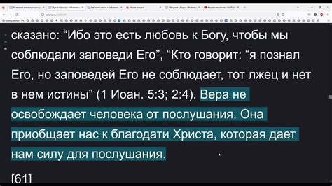 Изучение книги книги Путь ко Христу Глава 7 Принадлежим ли мы Христу ...